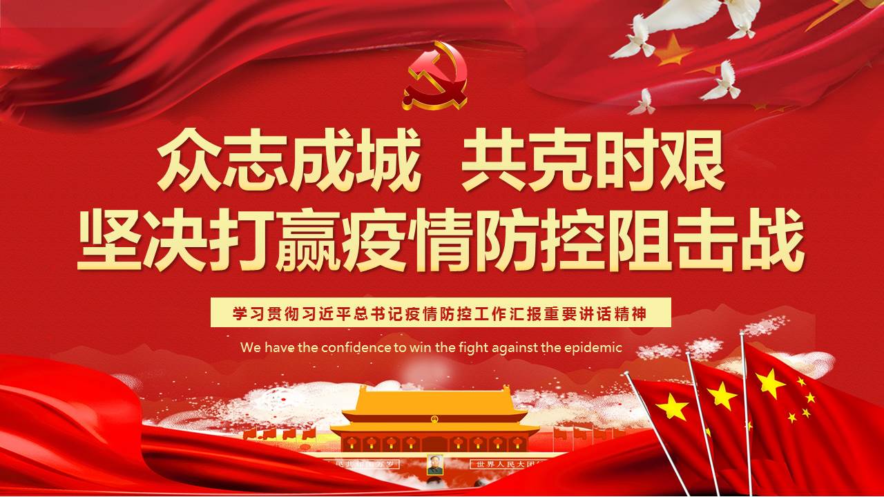 疫情就是命令！抗擊疫情，山西華翔在行動(dòng)！