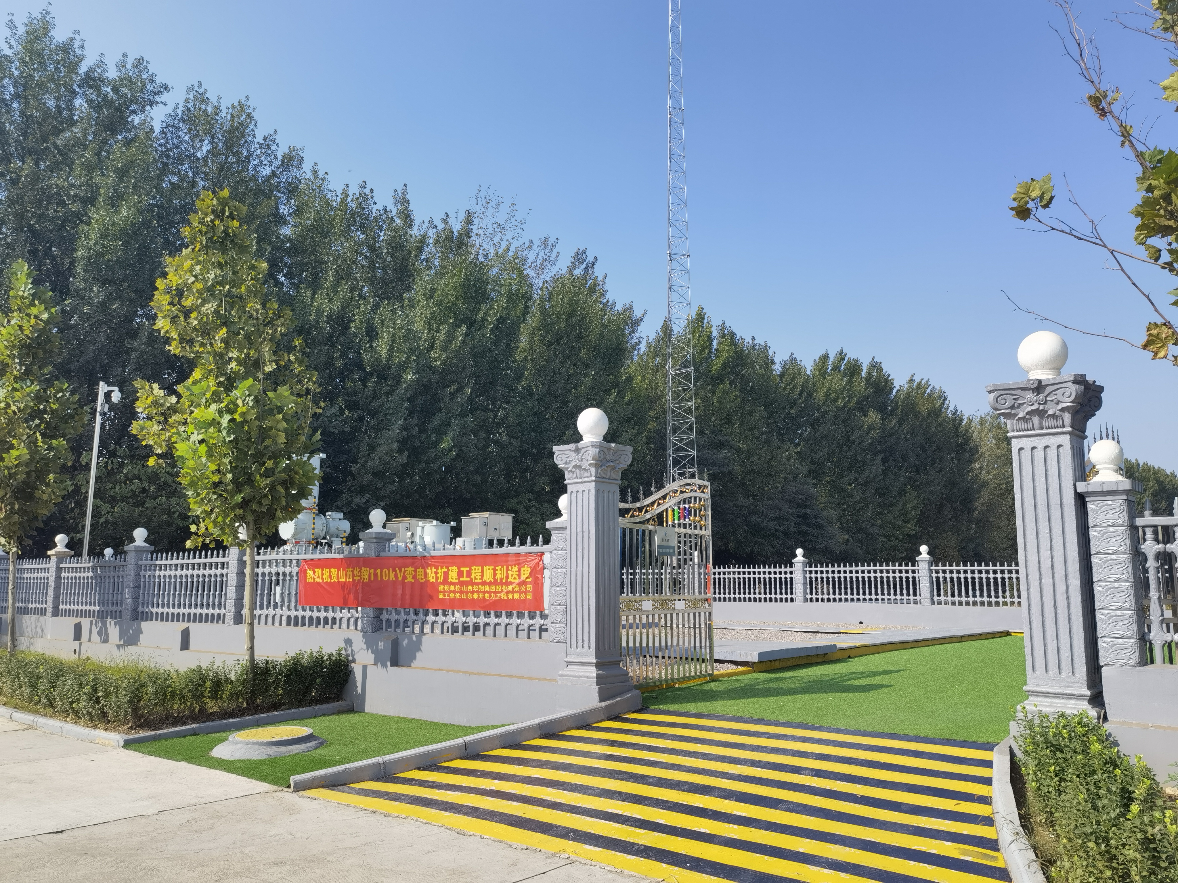 110千伏變電站投入運(yùn)營(yíng)，華翔集團(tuán)增添“新動(dòng)力”