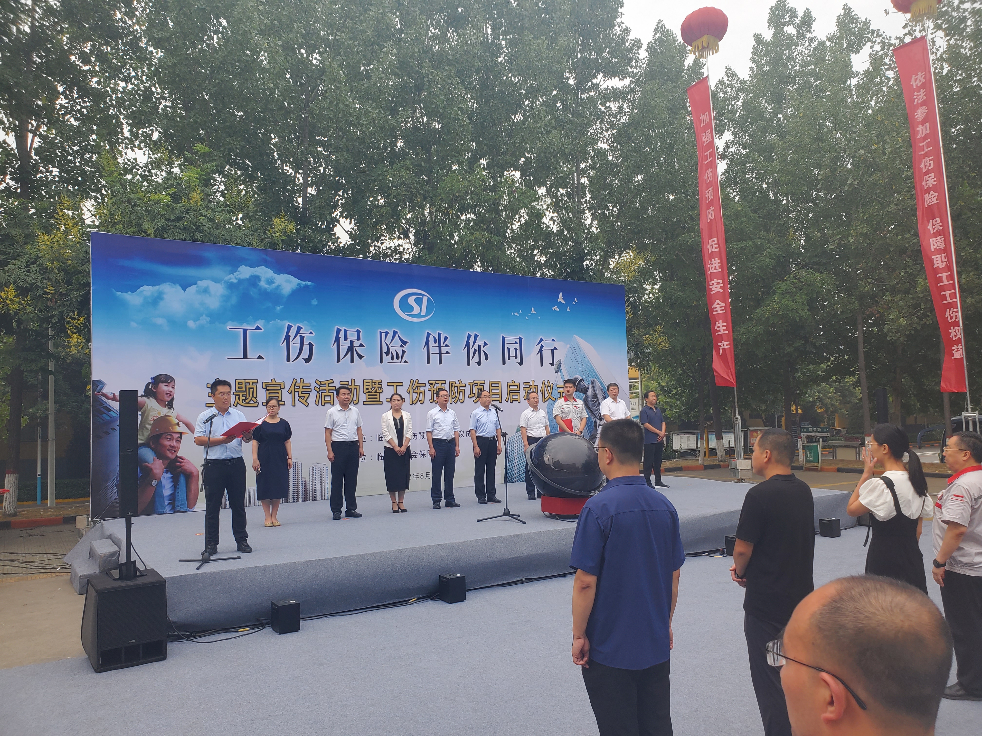 臨汾市“工傷保險、伴你同行”主題宣傳活動在我司隆重舉行