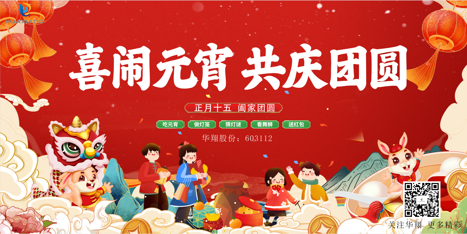 同品湯圓美味，共度元宵佳節(jié)