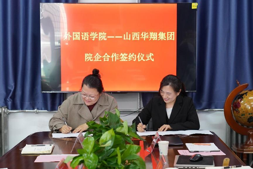 院企合作謀發(fā)展，深度融合創(chuàng)未來(lái)