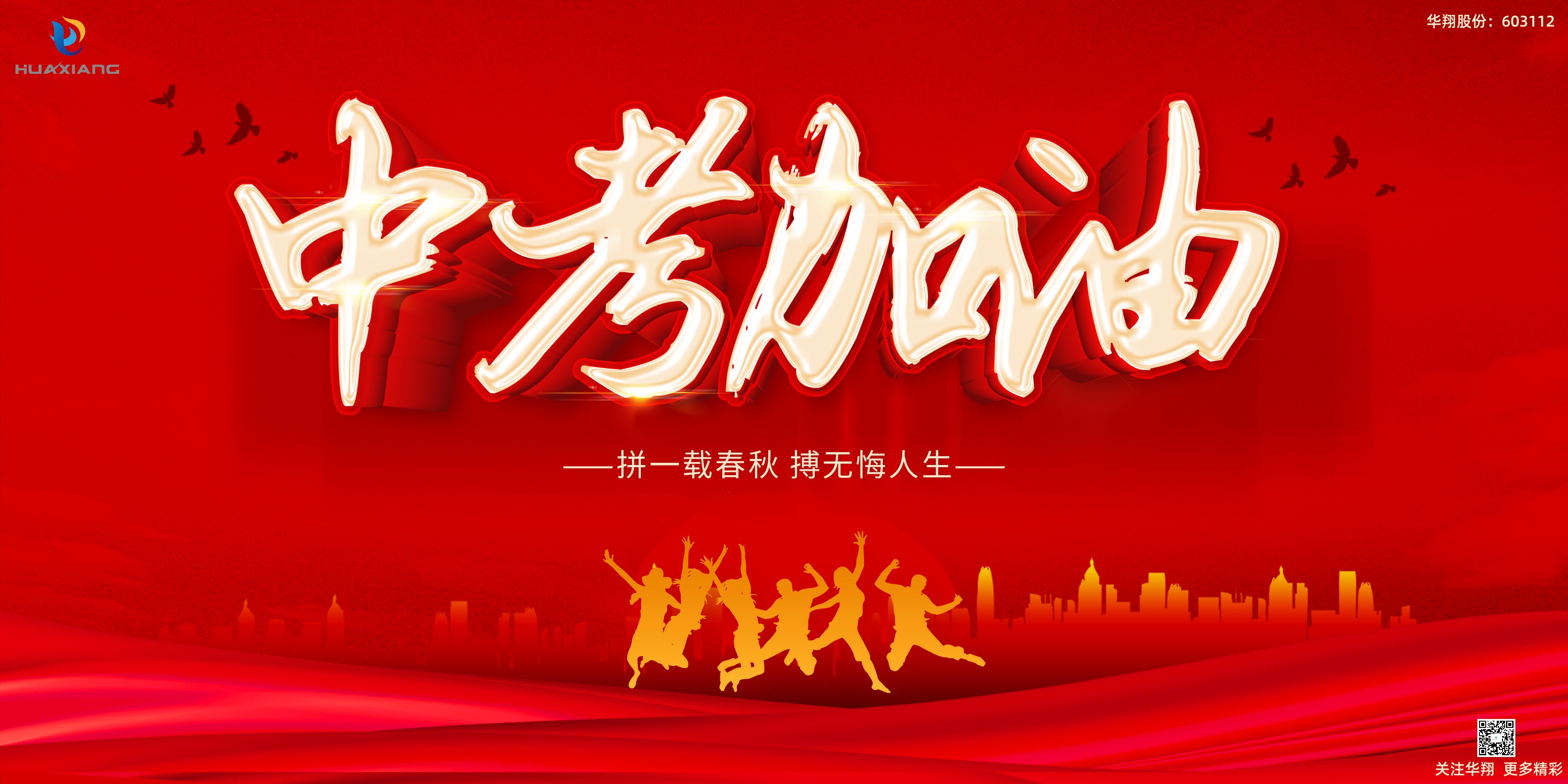 少年不懼歲月長(zhǎng)，彼方尚有榮光在